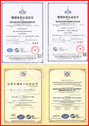 局部放電測(cè)試系統(tǒng) 局部放電檢測(cè)儀證書(shū)